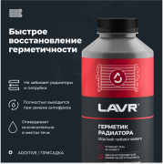 LAVR LN1109 