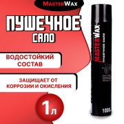 MasterWax MW021007 