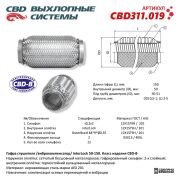CBD CBD311019 