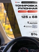 PSV 136736 