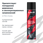 LAVR LN7708 