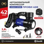 БелАК БАК99178 