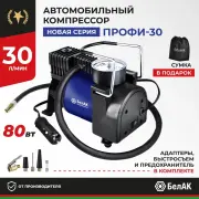 БелАК БАК99175 