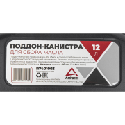 ARNEZI R7401003 