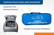 Autoflex NA0011 