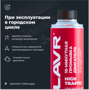 LAVR LN1009 