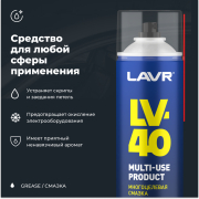 LAVR LN3504 