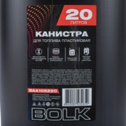 BOLK BAA105220 