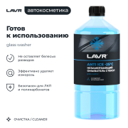 LAVR LN1310 