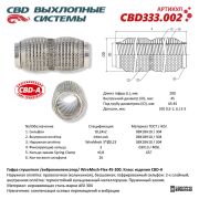 CBD CBD333002 