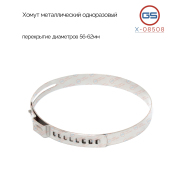 GS X08508 
