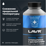 LAVR LN2107 