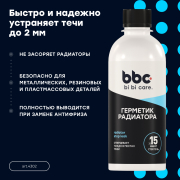 BiBiCare 4302 