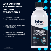 BiBiCare 4301 