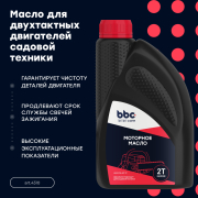 BiBiCare 4310 