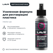 LAVR LN1459L 