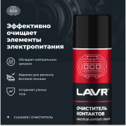 LAVR LN1728 