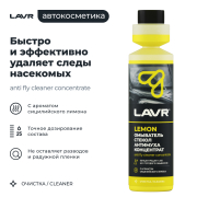 LAVR LN1218 